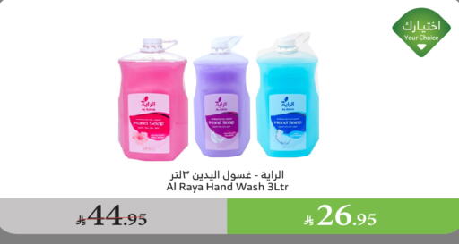 available at Al Raya in KSA, Saudi Arabia, Saudi - Al Bahah
