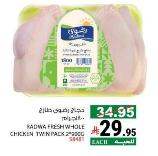 Fresh Whole Chicken available at House Care in KSA, Saudi Arabia, Saudi - Mecca