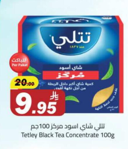 TETLEY available at Hypermarket Stor in KSA, Saudi Arabia, Saudi - Tabuk