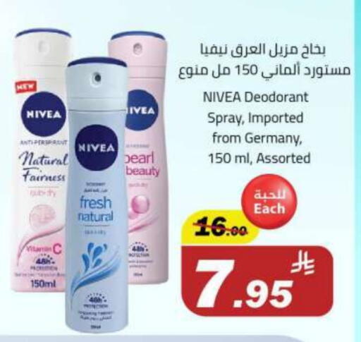 Fragrance in Supermarket Stor, Saudi Arabia Offers - Saudi Arabia Nivea available at Supermarket Stor in KSA, Saudi Arabia, Saudi - Riyadh