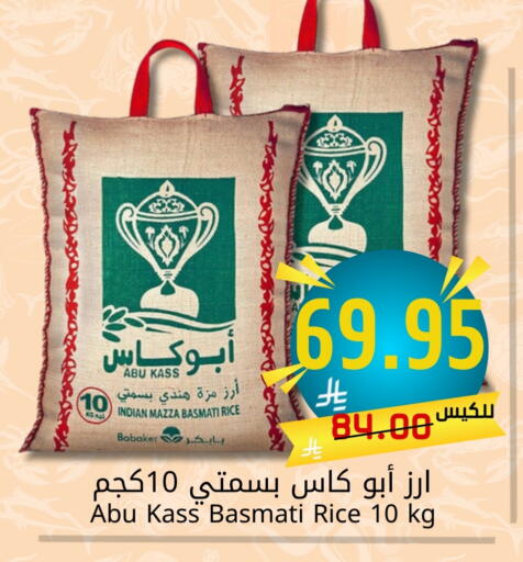 Sella / Mazza Rice available at Joule Market in KSA, Saudi Arabia, Saudi - Al Khobar