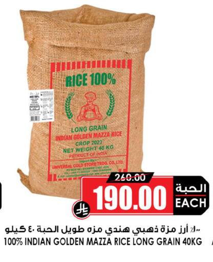 Sella / Mazza Rice available at Prime Supermarket in KSA, Saudi Arabia, Saudi - Rafha