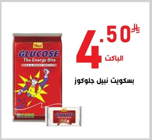 Biscuits in Bin Afif Bazaar, Saudi Arabia Offers - Saudi Arabia available at Bin Afif Bazaar in KSA, Saudi Arabia, Saudi - Dammam