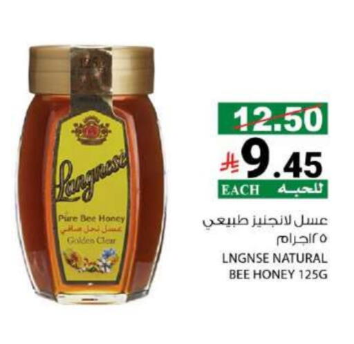 Honey available at House Care in KSA, Saudi Arabia, Saudi - Mecca