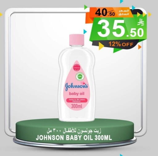 JOHNSONS available at Khair Beladi Market in KSA, Saudi Arabia, Saudi - Yanbu