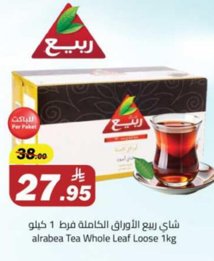 RABEA Tea Powder available at Hypermarket Stor in KSA, Saudi Arabia, Saudi - Tabuk