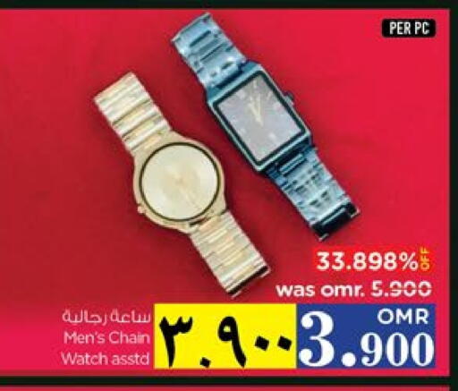 available at نستو هايبر ماركت in عُمان - صلالة
