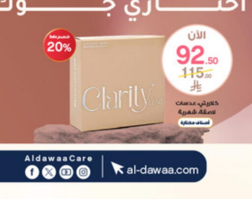 available at Al-Dawaa Pharmacy in KSA, Saudi Arabia, Saudi - Hail