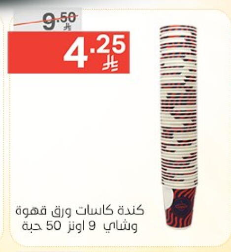 Disposables in Noori Supermarket, Saudi Arabia Offers - Saudi Arabia available at Noori Supermarket in KSA, Saudi Arabia, Saudi - Mecca