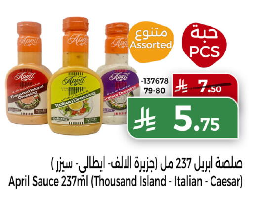Other Sauce available at Home Market in KSA, Saudi Arabia, Saudi - Mecca