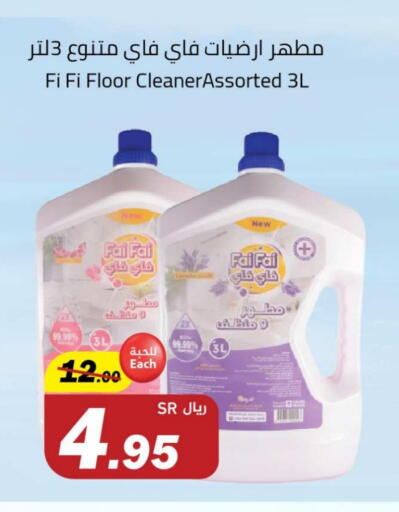 تنظيف in مخازن هايبرماركت, المملكة العربية السعودية Offers - المملكة العربية السعودية مطهر available at مخازن هايبرماركت in مملكة العربية السعودية, السعودية, سعودية - تبوك