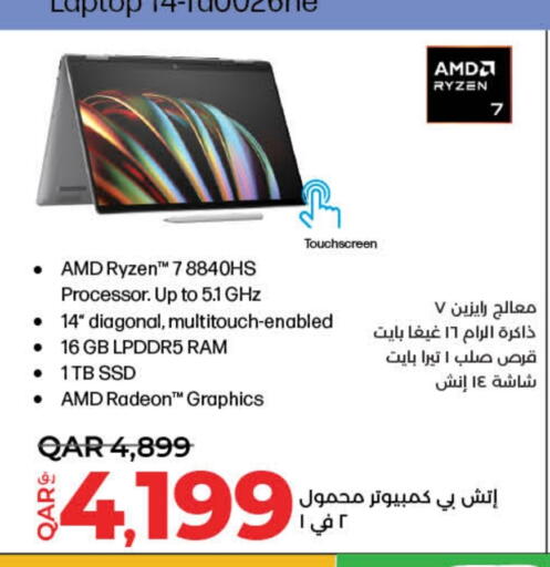 Computer & Laptop in LuLu Hypermarket, Qatar Offers - Qatar HP Laptop available at LuLu Hypermarket in Qatar - Al-Shahaniya
