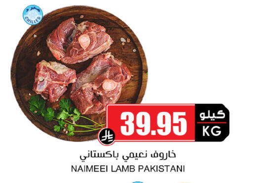 Mutton / Lamb available at Prime Supermarket in KSA, Saudi Arabia, Saudi - Khafji