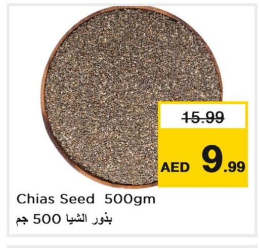available at Nesto Hypermarket in UAE - Abu Dhabi