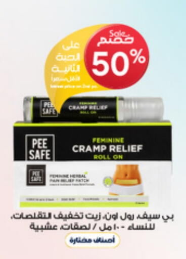 النظافة الشخصية النسائية in صيدليات الدواء, المملكة العربية السعودية Offers - المملكة العربية السعودية available at صيدليات الدواء in مملكة العربية السعودية, السعودية, سعودية - القنفذة