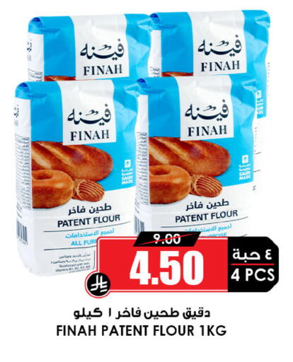 All Purpose Flour available at Prime Supermarket in KSA, Saudi Arabia, Saudi - Medina