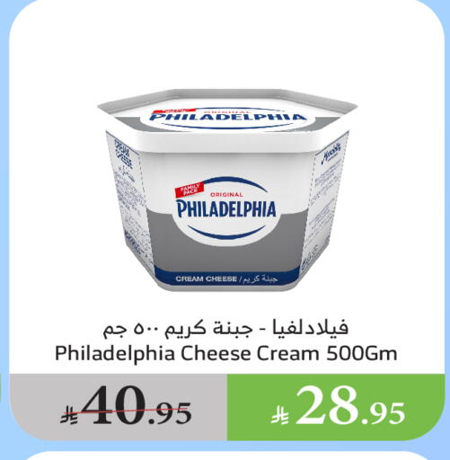PHILADELPHIA Cream Cheese available at Al Raya in KSA, Saudi Arabia, Saudi - Medina