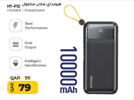 Powerbank available at LuLu Hypermarket in Qatar - Umm Salal