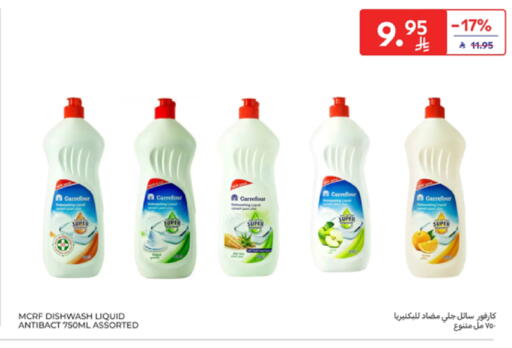available at Carrefour in KSA, Saudi Arabia, Saudi - Dammam