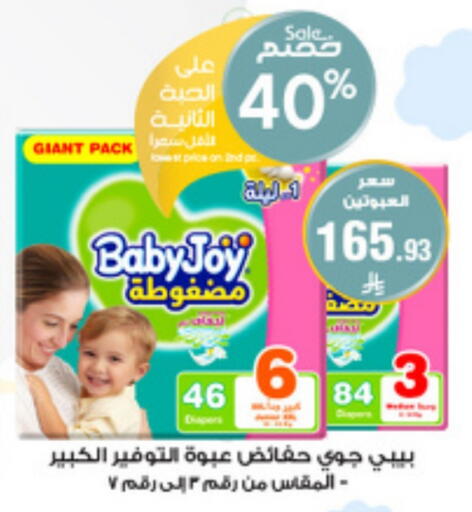 Baby Diapers in Al-Dawaa Pharmacy, Saudi Arabia Offers - Saudi Arabia BABY JOY available at Al-Dawaa Pharmacy in KSA, Saudi Arabia, Saudi - Dammam