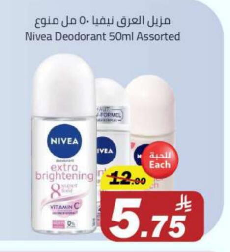 Fragrance in Supermarket Stor, Saudi Arabia Offers - Saudi Arabia Nivea available at Supermarket Stor in KSA, Saudi Arabia, Saudi - Riyadh