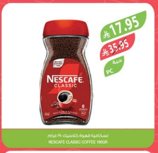 NESCAFE Coffee available at Farm  in KSA, Saudi Arabia, Saudi - Saihat