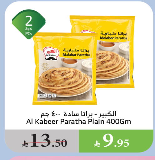 available at Al Raya in KSA, Saudi Arabia, Saudi - Al Qunfudhah