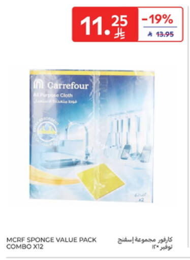 available at Carrefour in KSA, Saudi Arabia, Saudi - Dammam