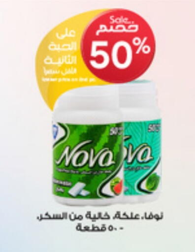 الرعاىة بالصحية in صيدليات الدواء, المملكة العربية السعودية Offers - المملكة العربية السعودية available at صيدليات الدواء in مملكة العربية السعودية, السعودية, سعودية - القنفذة