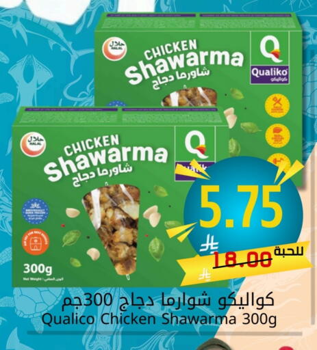Chicken in Joule Market, Saudi Arabia Offers - Saudi Arabia QUALIKO available at Joule Market in KSA, Saudi Arabia, Saudi - Al Khobar