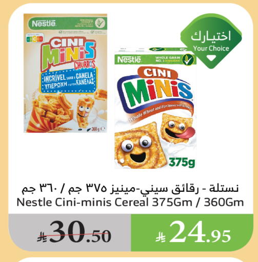 الحبوب والقطع in الراية, المملكة العربية السعودية Offers - المملكة العربية السعودية نستله حبوب الإفطار available at الراية in مملكة العربية السعودية, السعودية, سعودية - القنفذة