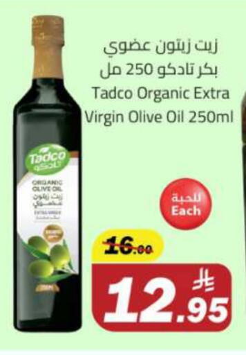 Oil & Ghee in Hypermarket Stor, Saudi Arabia Offers - Saudi Arabia Virgin Olive Oil available at Hypermarket Stor in KSA, Saudi Arabia, Saudi - Tabuk