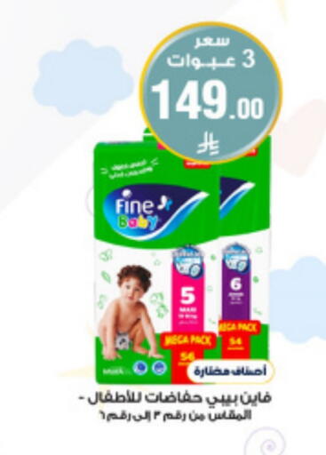 Baby Diapers in Al-Dawaa Pharmacy, Saudi Arabia Offers - Saudi Arabia FINE BABY available at Al-Dawaa Pharmacy in KSA, Saudi Arabia, Saudi - Saihat