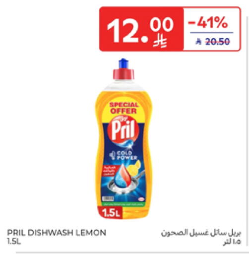 PRIL available at Carrefour in KSA, Saudi Arabia, Saudi - Al Khobar