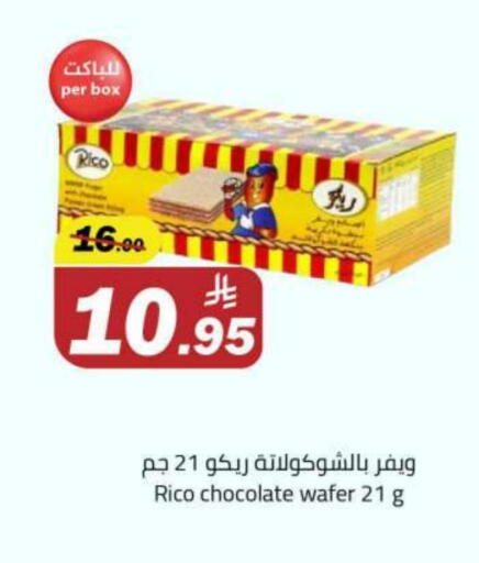 available at Supermarket Stor in KSA, Saudi Arabia, Saudi - Riyadh