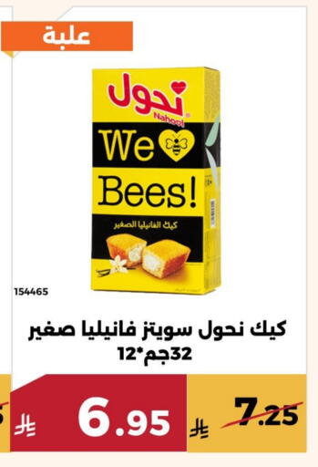 available at Forat Garden in KSA, Saudi Arabia, Saudi - Mecca