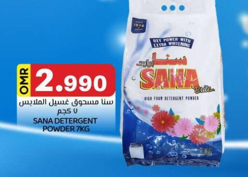 Detergent available at KM Trading  in Oman - Sohar