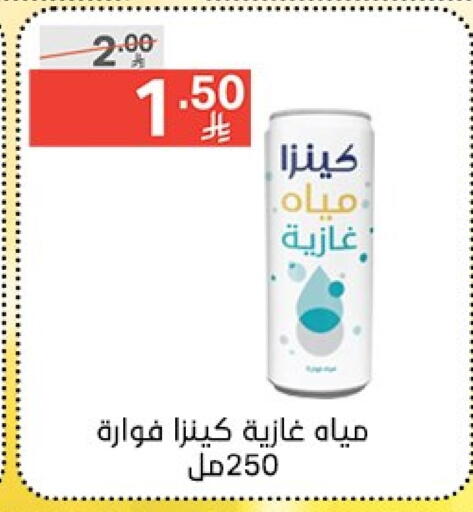 Soft Drinks in Noori Supermarket, Saudi Arabia Offers - Saudi Arabia available at Noori Supermarket in KSA, Saudi Arabia, Saudi - Mecca