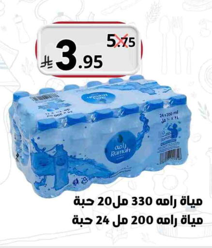 available at Nasim Almouj in KSA, Saudi Arabia, Saudi - Riyadh