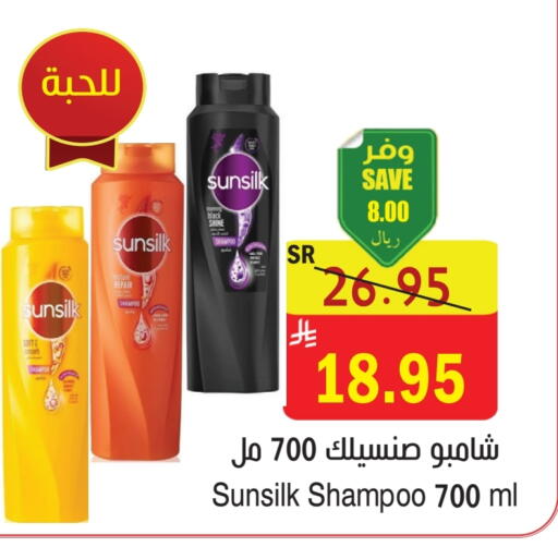 العناية بالشعر in المركز الأخضر للتسويق, المملكة العربية السعودية Offers - المملكة العربية السعودية صن سيلك شامبو / بلسم available at المركز الأخضر للتسويق in مملكة العربية السعودية, السعودية, سعودية - المنطقة الشرقية
