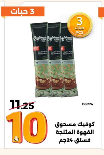 Coffee available at Forat Garden in KSA, Saudi Arabia, Saudi - Mecca