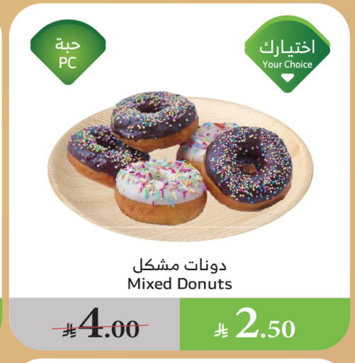 الكيك والمعجنات in الراية, المملكة العربية السعودية Offers - المملكة العربية السعودية available at الراية in مملكة العربية السعودية, السعودية, سعودية - القنفذة