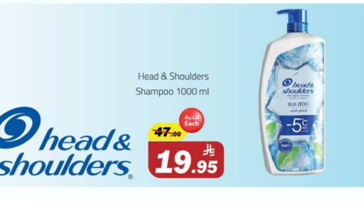 HEAD & SHOULDERS Shampoo / Conditioner available at Hypermarket Stor in KSA, Saudi Arabia, Saudi - Tabuk