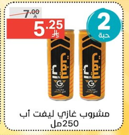 Soft Drinks in Noori Supermarket, Saudi Arabia Offers - Saudi Arabia available at Noori Supermarket in KSA, Saudi Arabia, Saudi - Mecca