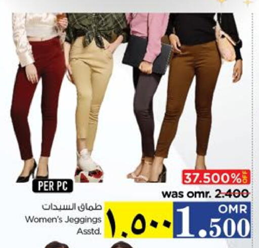 available at Nesto Hyper Market   in Oman - Salalah