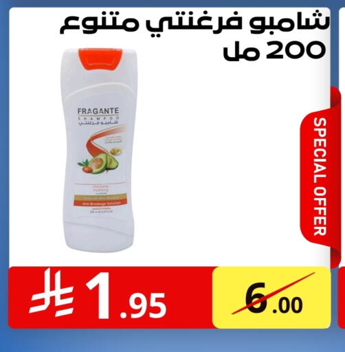 Shampoo / Conditioner available at Bin Jahlan Markets in KSA, Saudi Arabia, Saudi - Tabuk