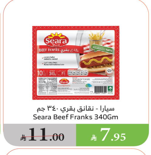 اللحوم المجمدة in الراية, المملكة العربية السعودية Offers - المملكة العربية السعودية نقانق الدجاج available at الراية in مملكة العربية السعودية, السعودية, سعودية - القنفذة
