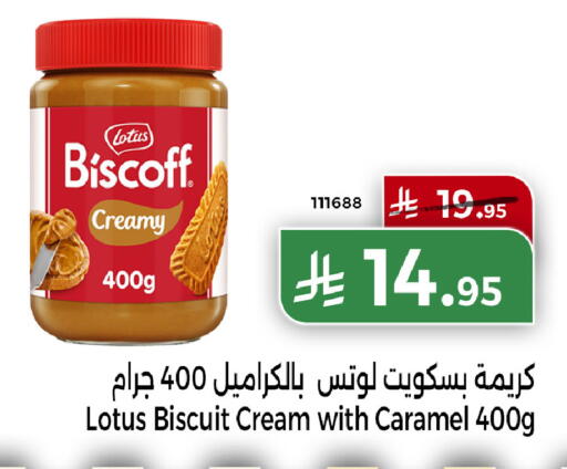 available at Home Market in KSA, Saudi Arabia, Saudi - Mecca