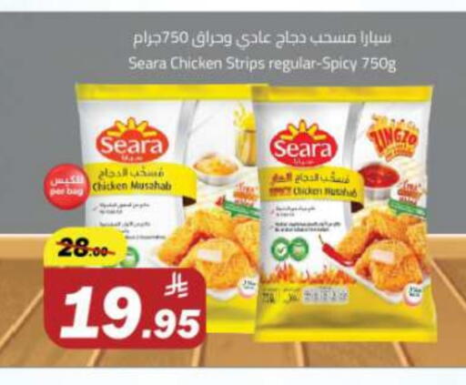 Chicken in Hypermarket Stor, Saudi Arabia Offers - Saudi Arabia SEARA Chicken Strips available at Hypermarket Stor in KSA, Saudi Arabia, Saudi - Buraidah