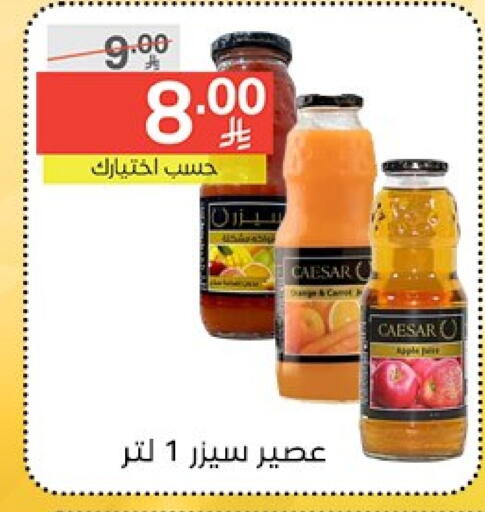 Soft Drinks in Noori Supermarket, Saudi Arabia Offers - Saudi Arabia available at Noori Supermarket in KSA, Saudi Arabia, Saudi - Mecca